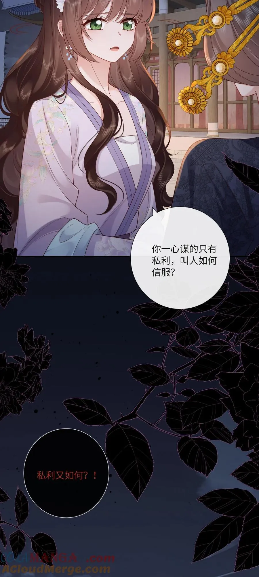 087 痴儿不知父子礼 第19页