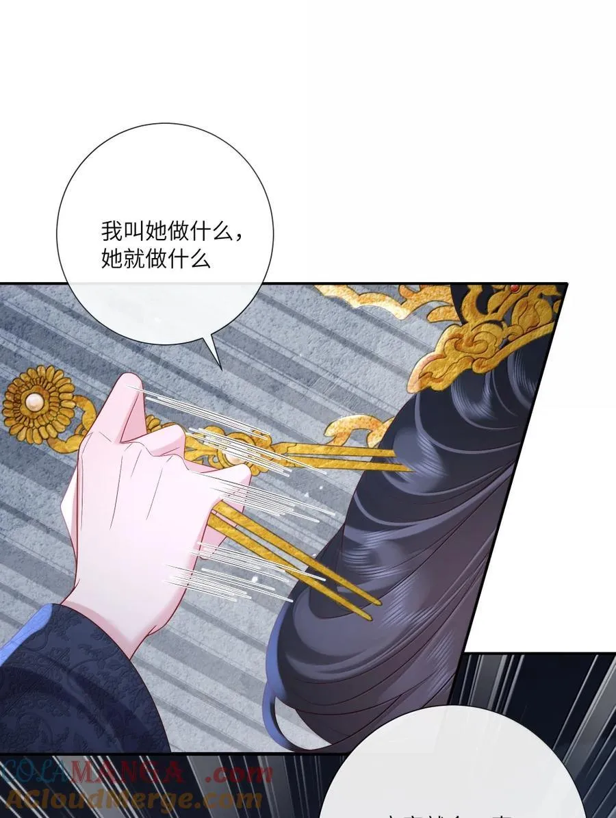 087 痴儿不知父子礼 第23页