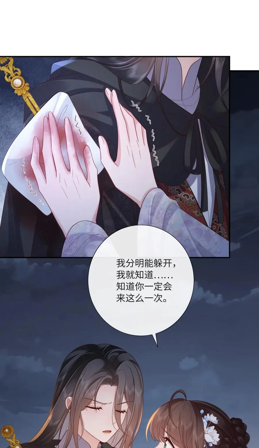 087 痴儿不知父子礼 第28页