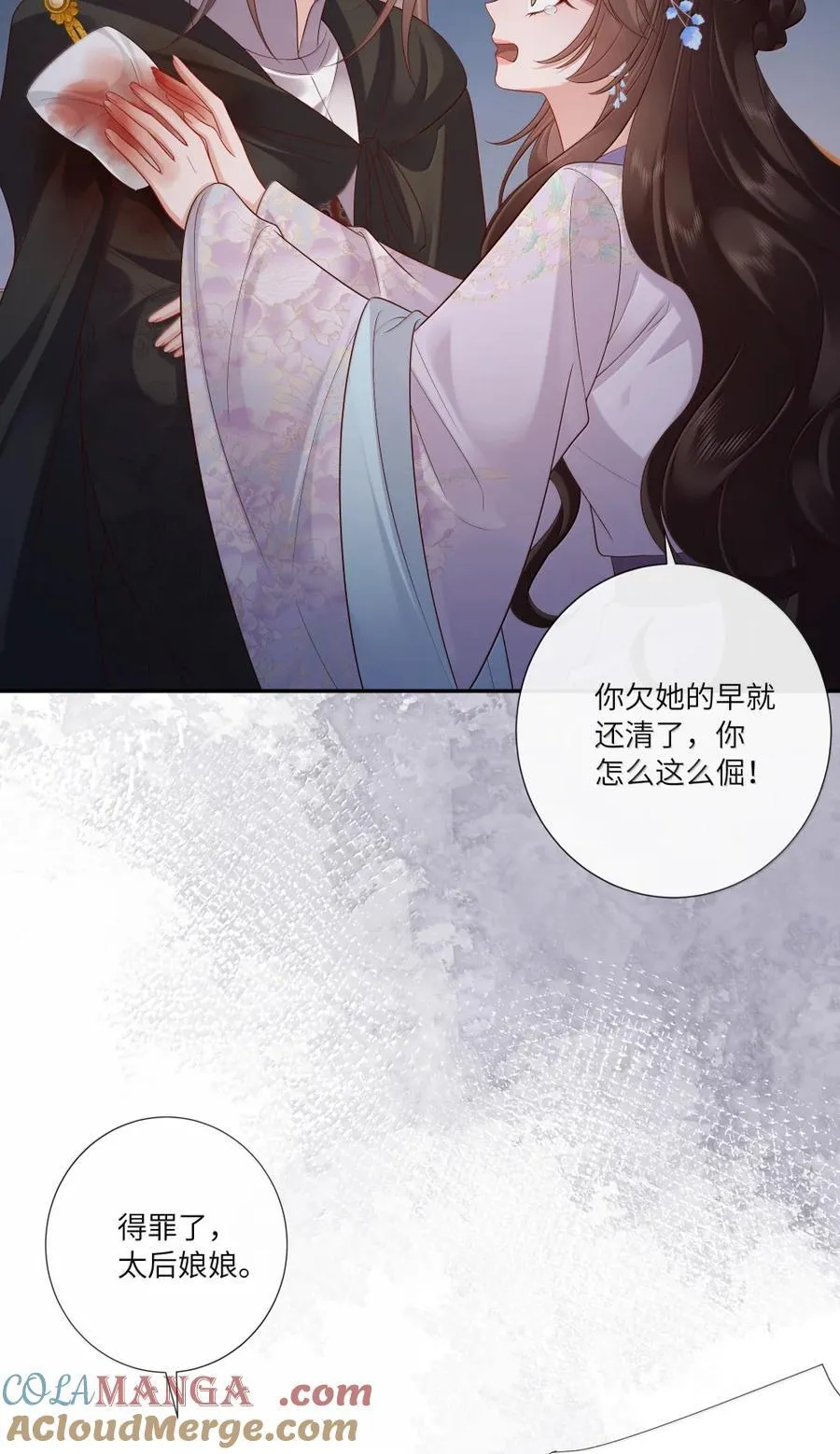 087 痴儿不知父子礼 第29页