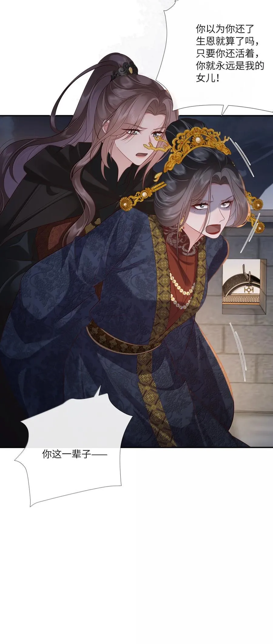 087 痴儿不知父子礼 第30页