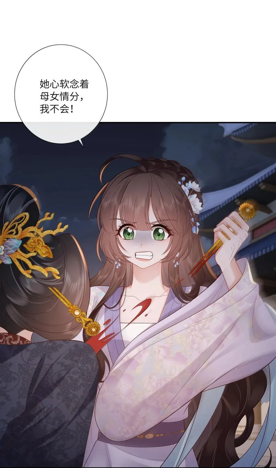 087 痴儿不知父子礼 第32页