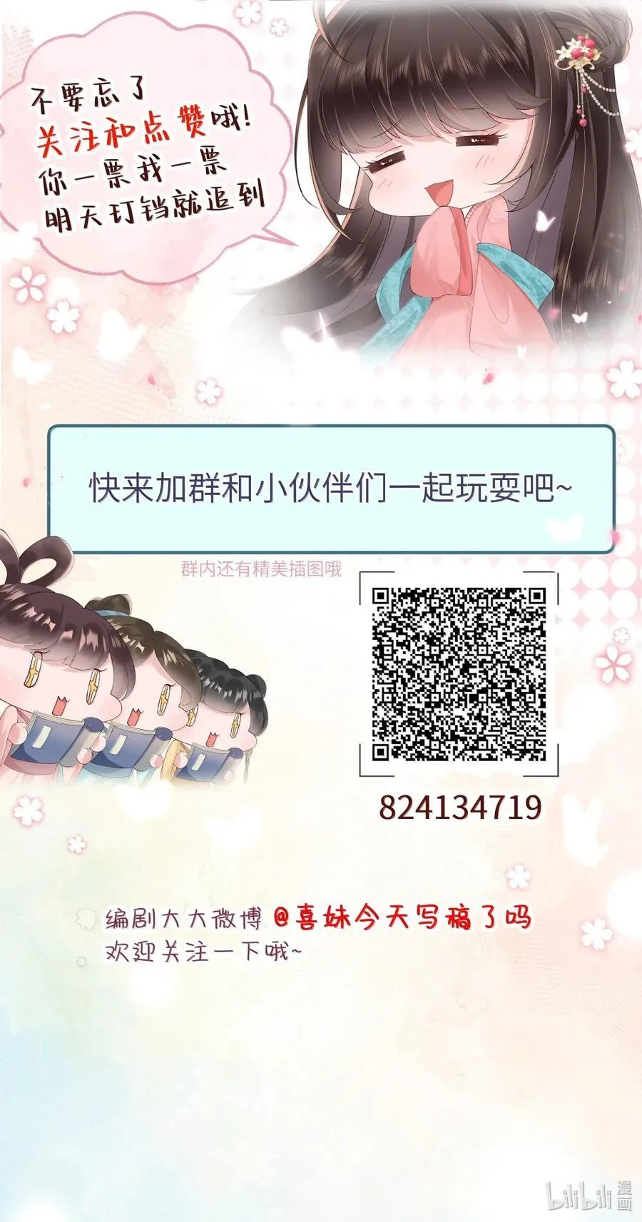 087 痴儿不知父子礼 第34页
