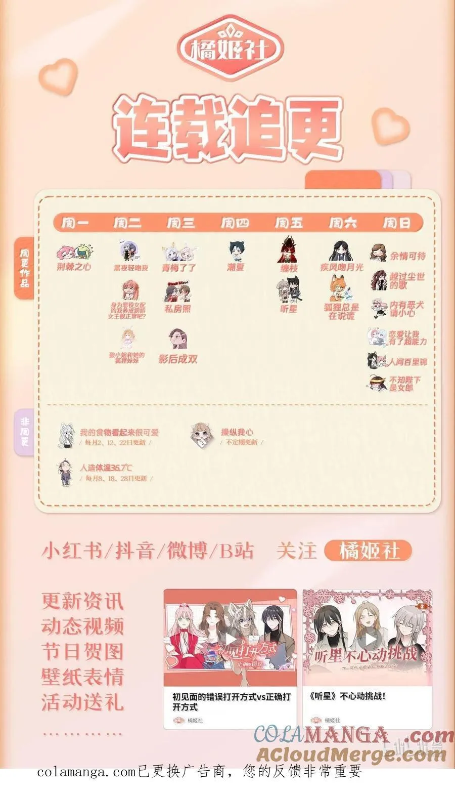 087 痴儿不知父子礼 第35页