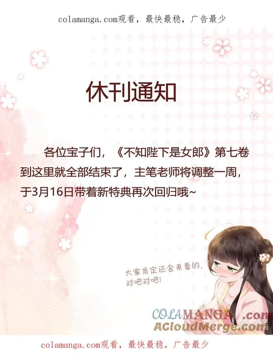 087 痴儿不知父子礼 第36页