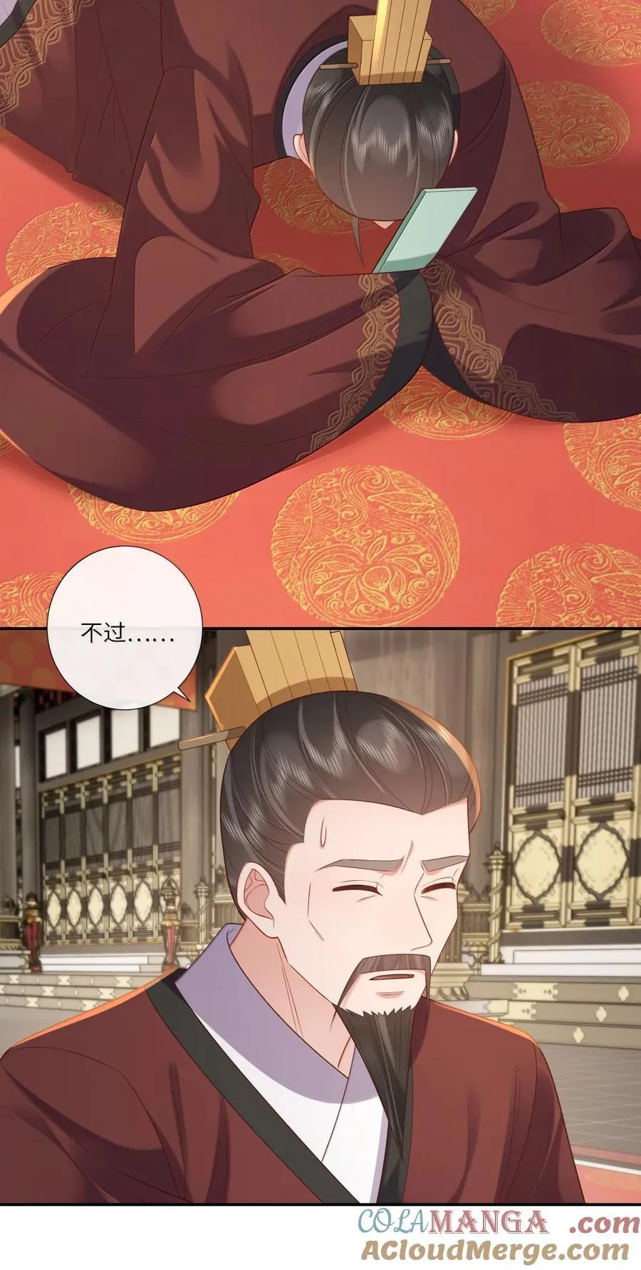 089 万紫千红总是春 第7页