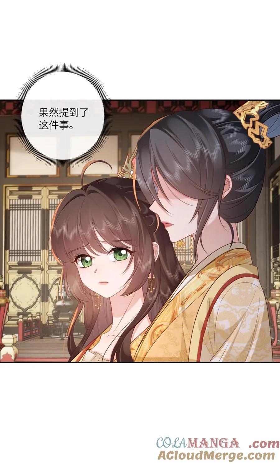 089 万紫千红总是春 第9页