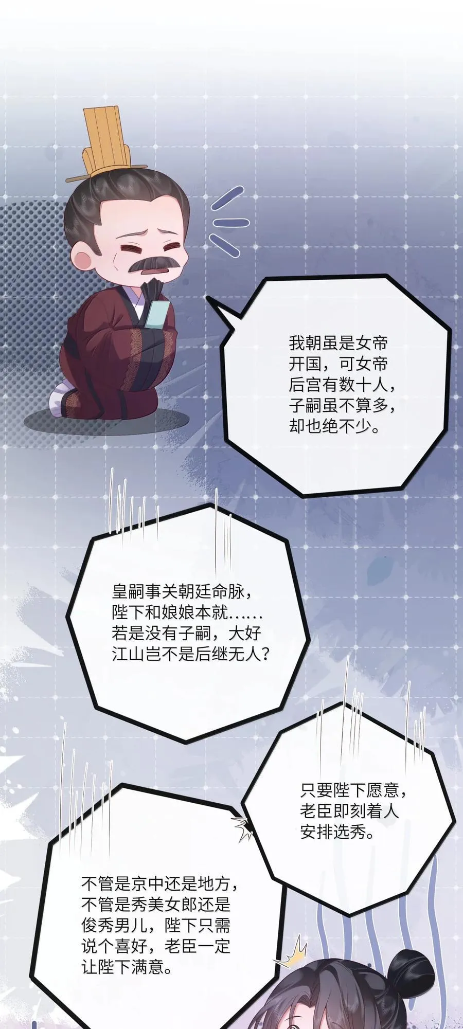 089 万紫千红总是春 第10页