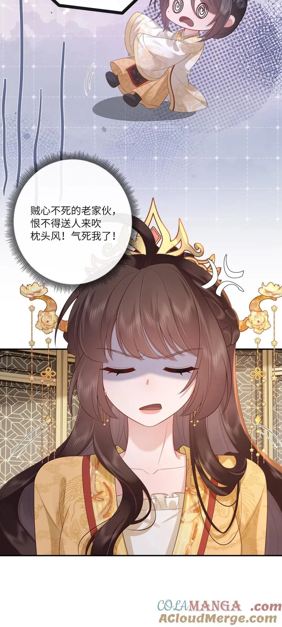 089 万紫千红总是春 第11页