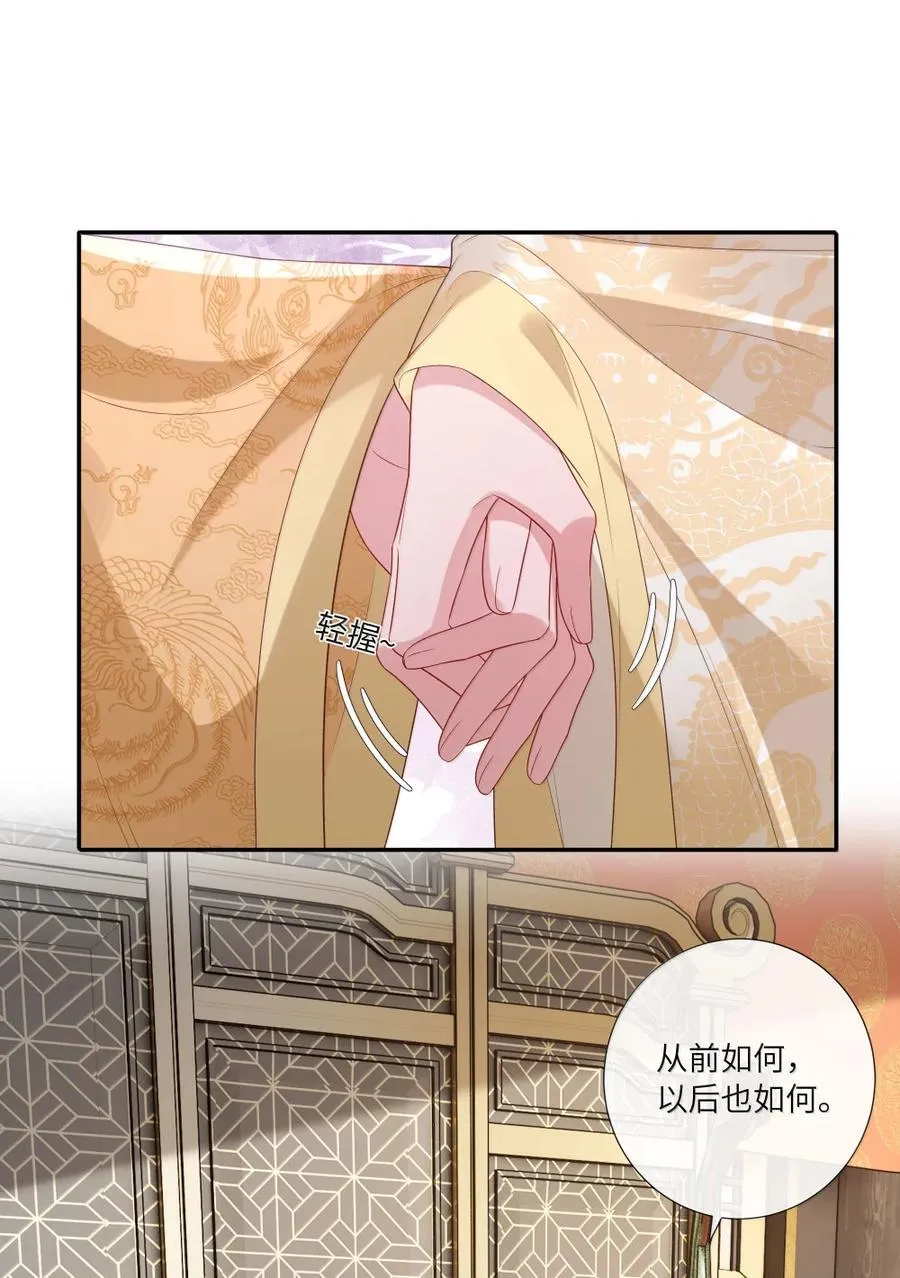 089 万紫千红总是春 第12页