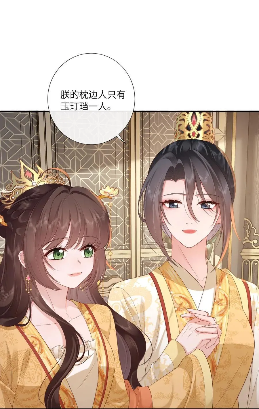 089 万紫千红总是春 第14页
