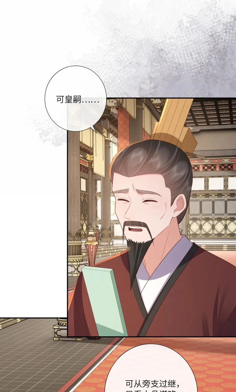 089 万紫千红总是春 第16页