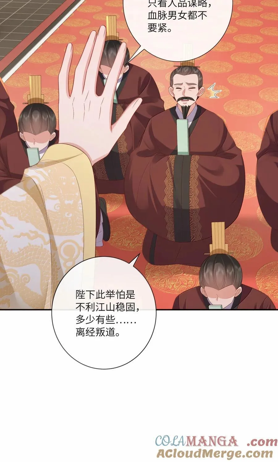 089 万紫千红总是春 第17页