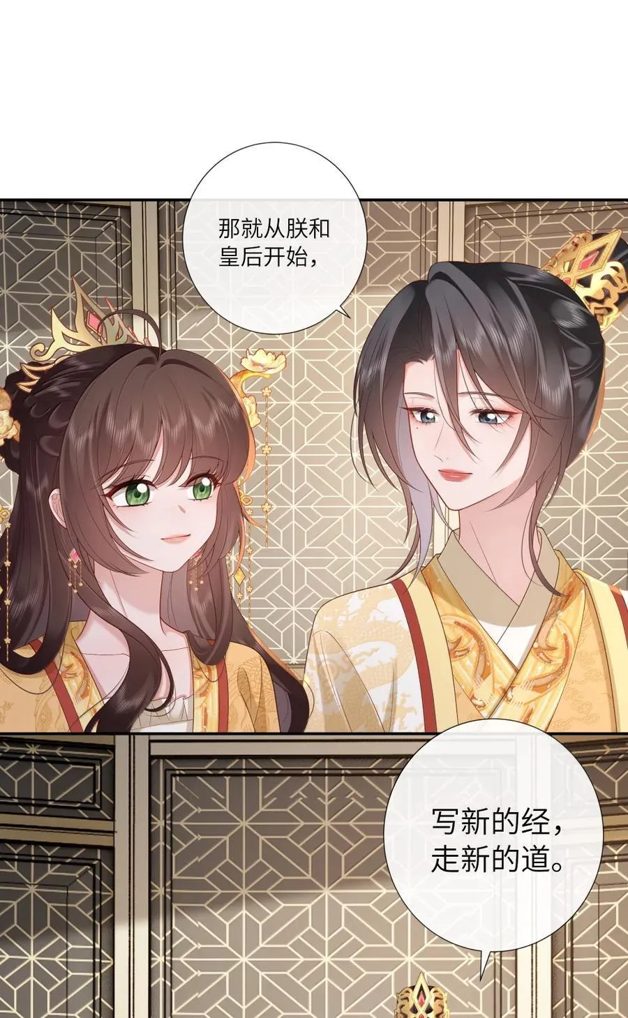 089 万紫千红总是春 第18页