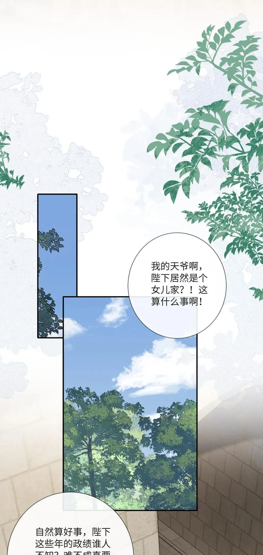 089 万紫千红总是春 第20页