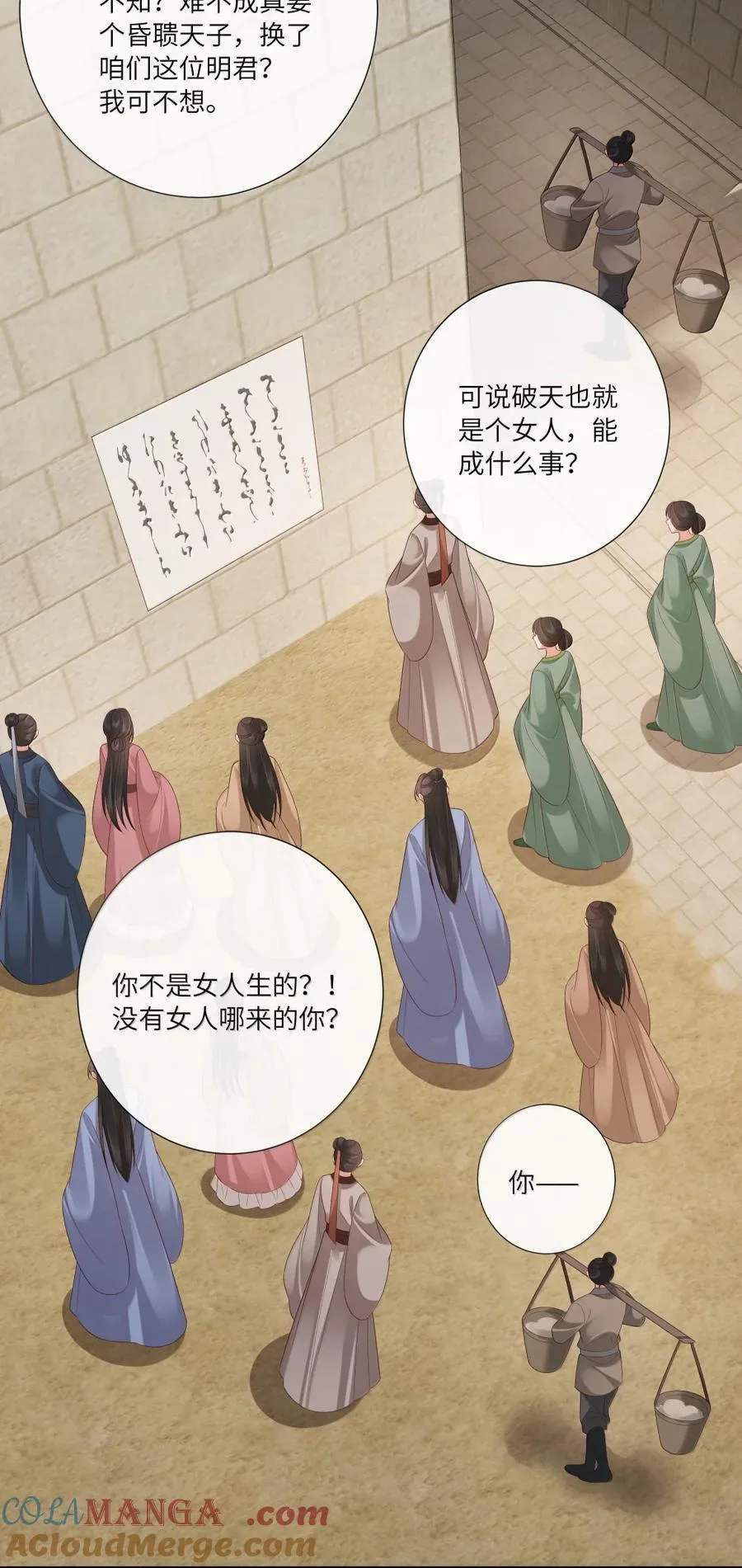 089 万紫千红总是春 第21页