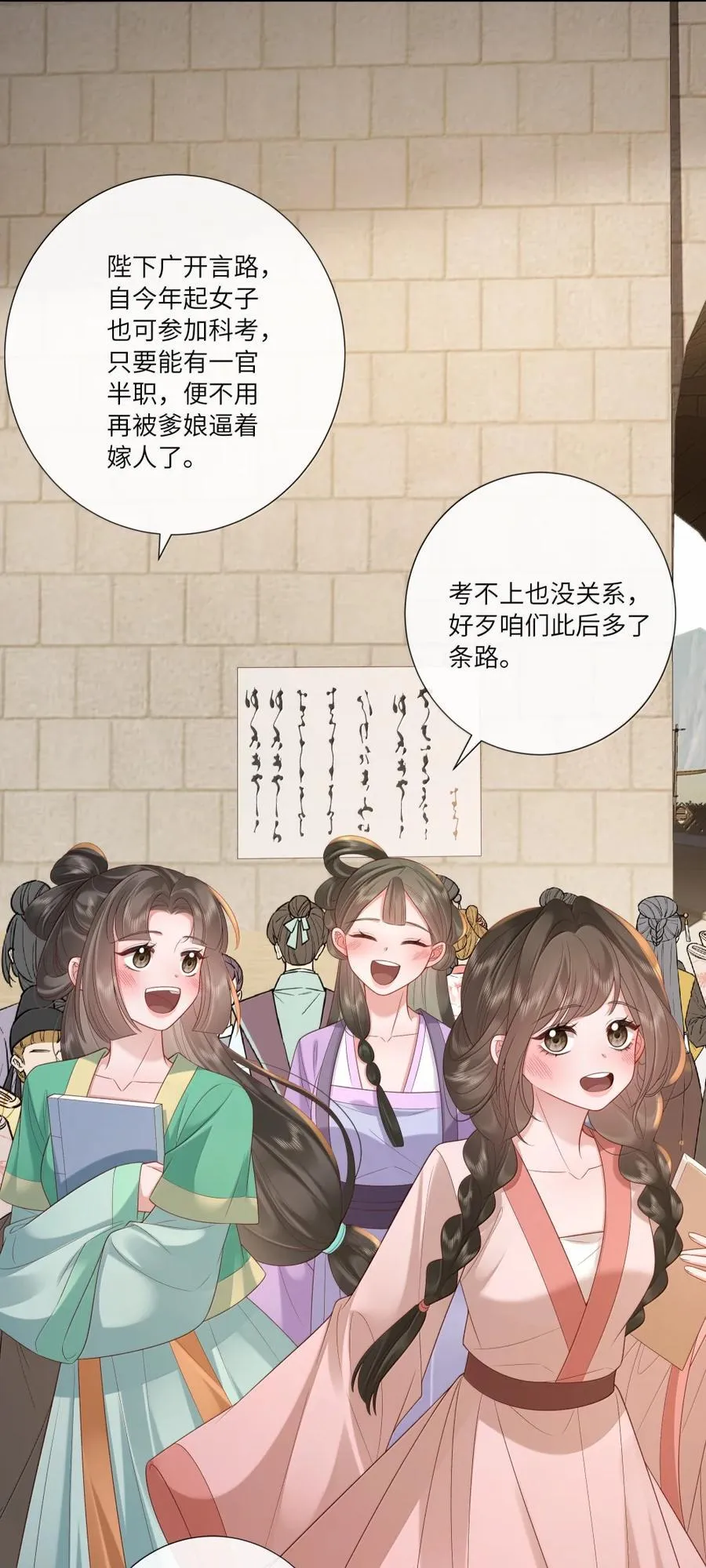 089 万紫千红总是春 第22页