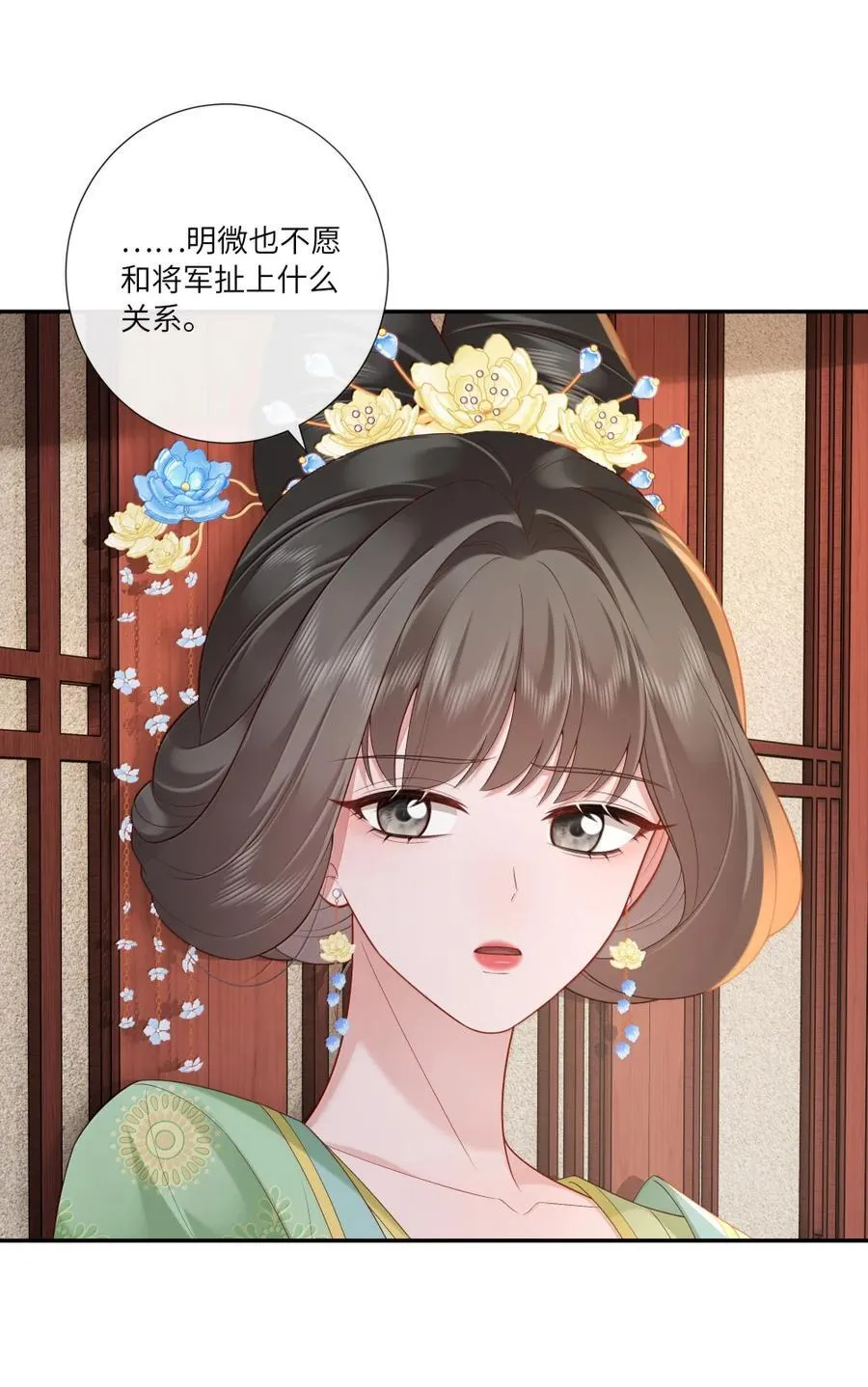 089 万紫千红总是春 第28页