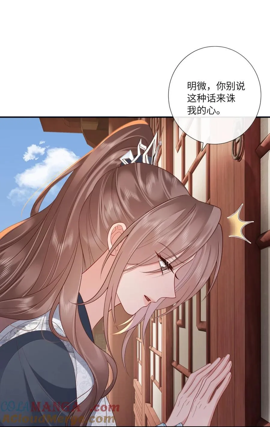 089 万紫千红总是春 第29页