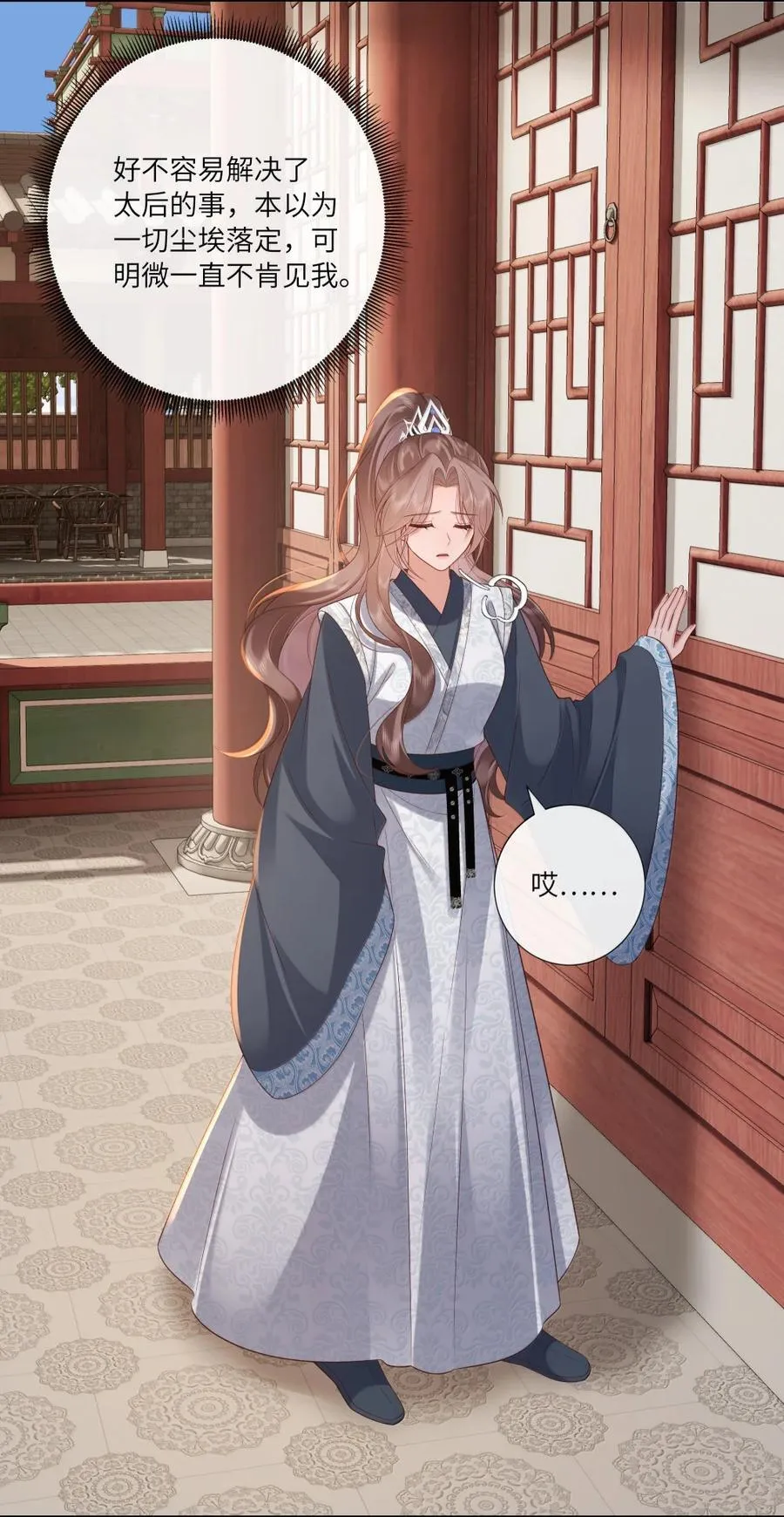 089 万紫千红总是春 第30页