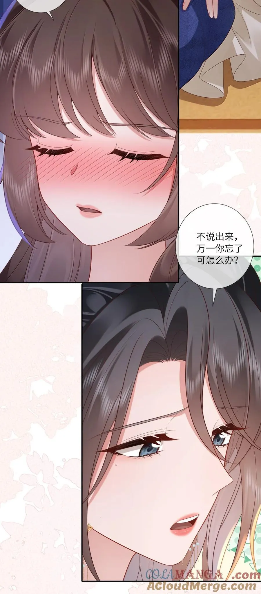 093 登床抱绮丛 第7页