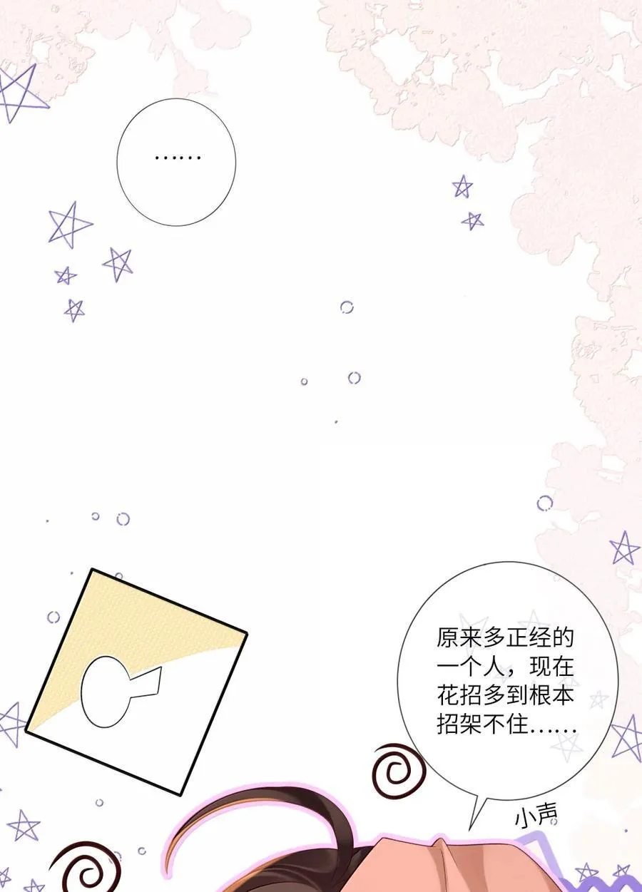 093 登床抱绮丛 第8页
