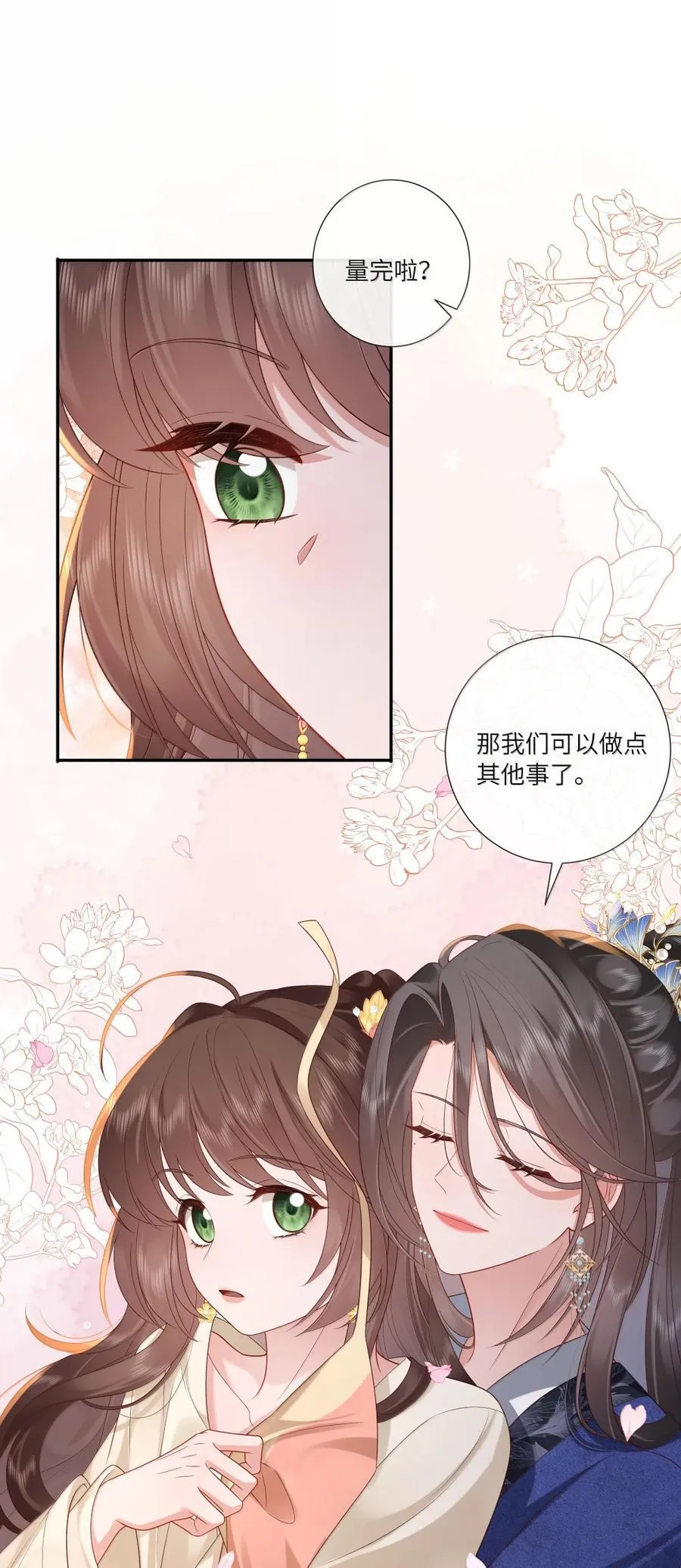 093 登床抱绮丛 第10页
