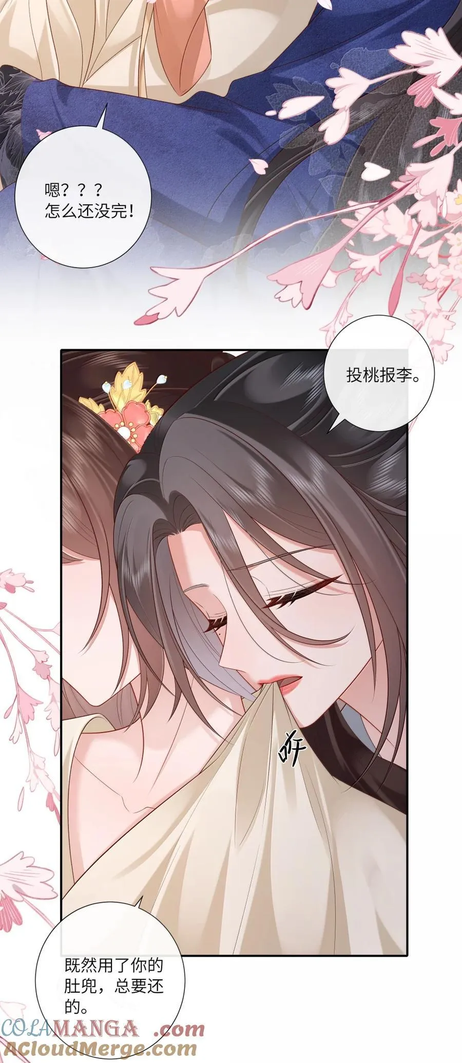 093 登床抱绮丛 第11页
