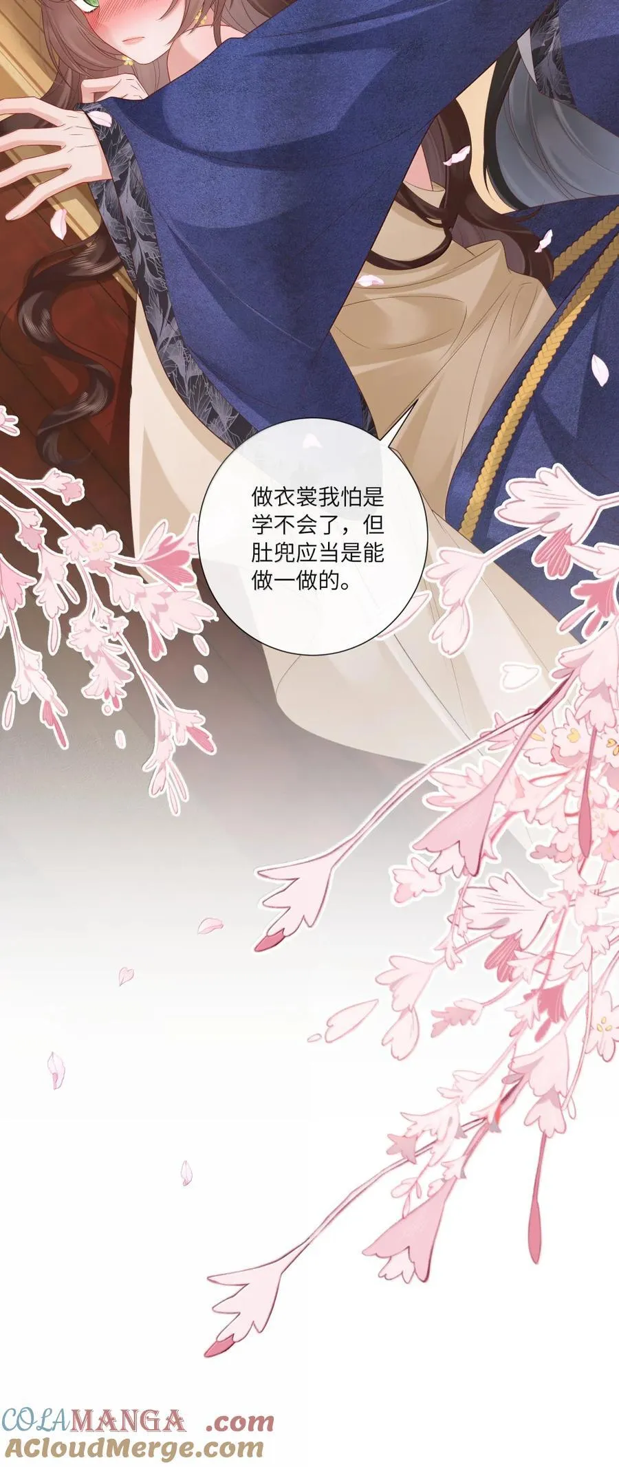 093 登床抱绮丛 第15页