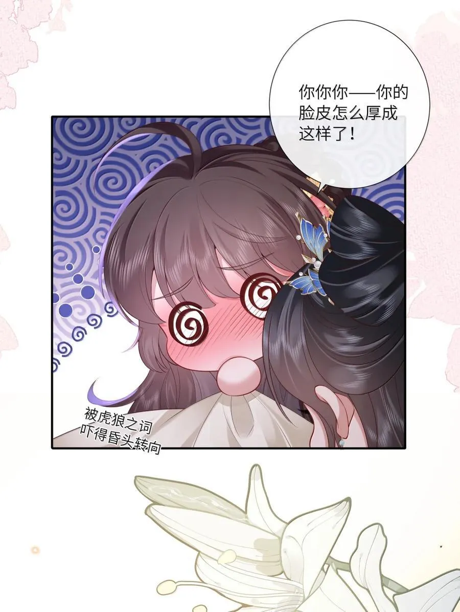 093 登床抱绮丛 第18页