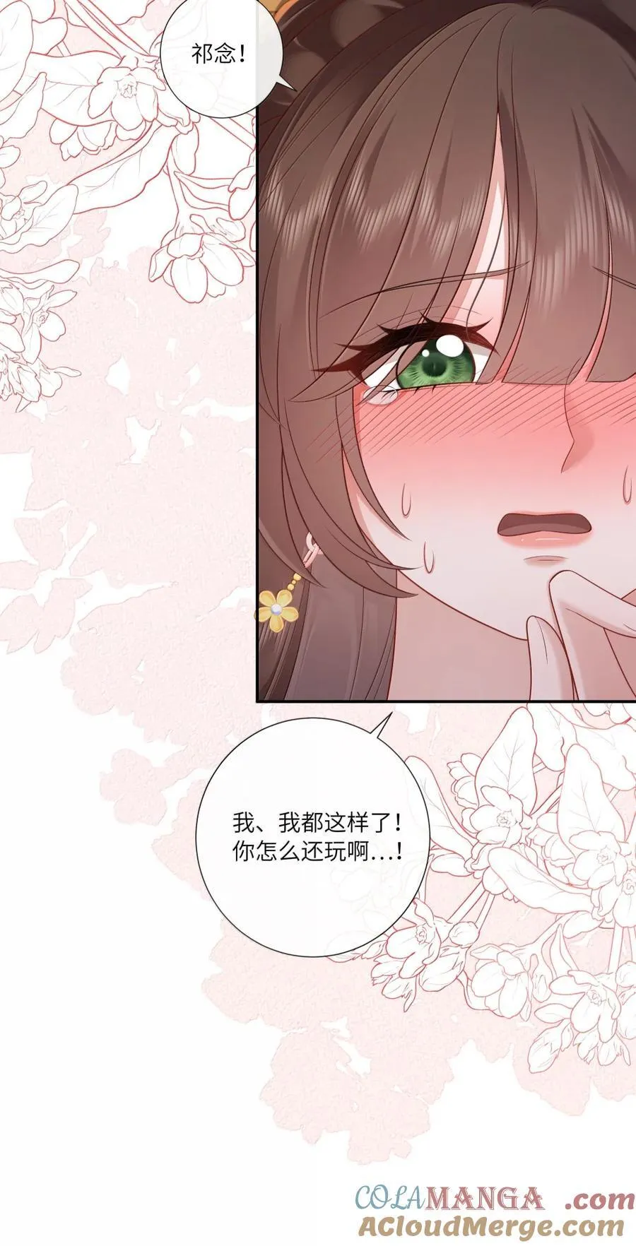 093 登床抱绮丛 第23页