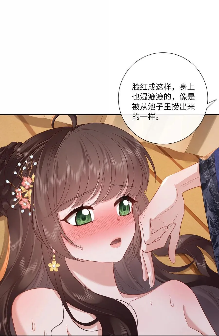 093 登床抱绮丛 第24页