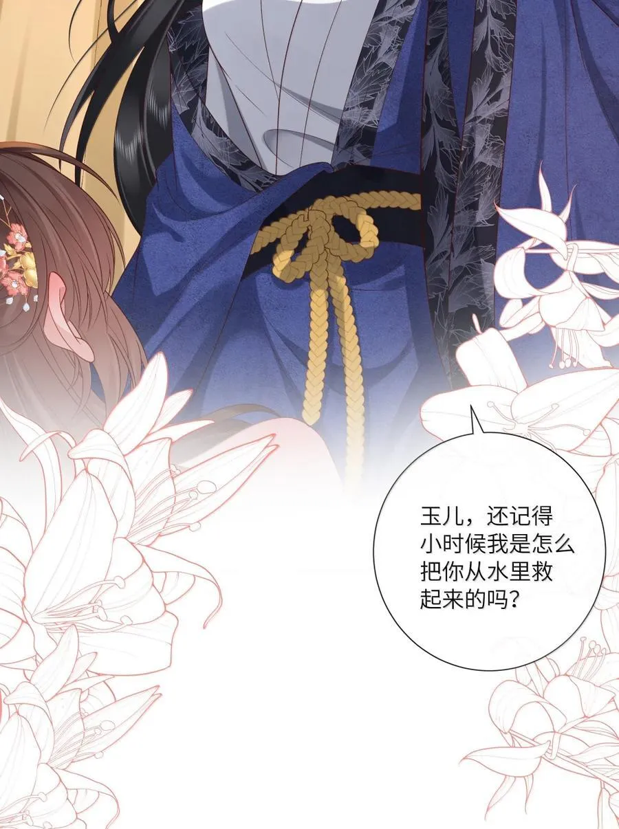 093 登床抱绮丛 第26页