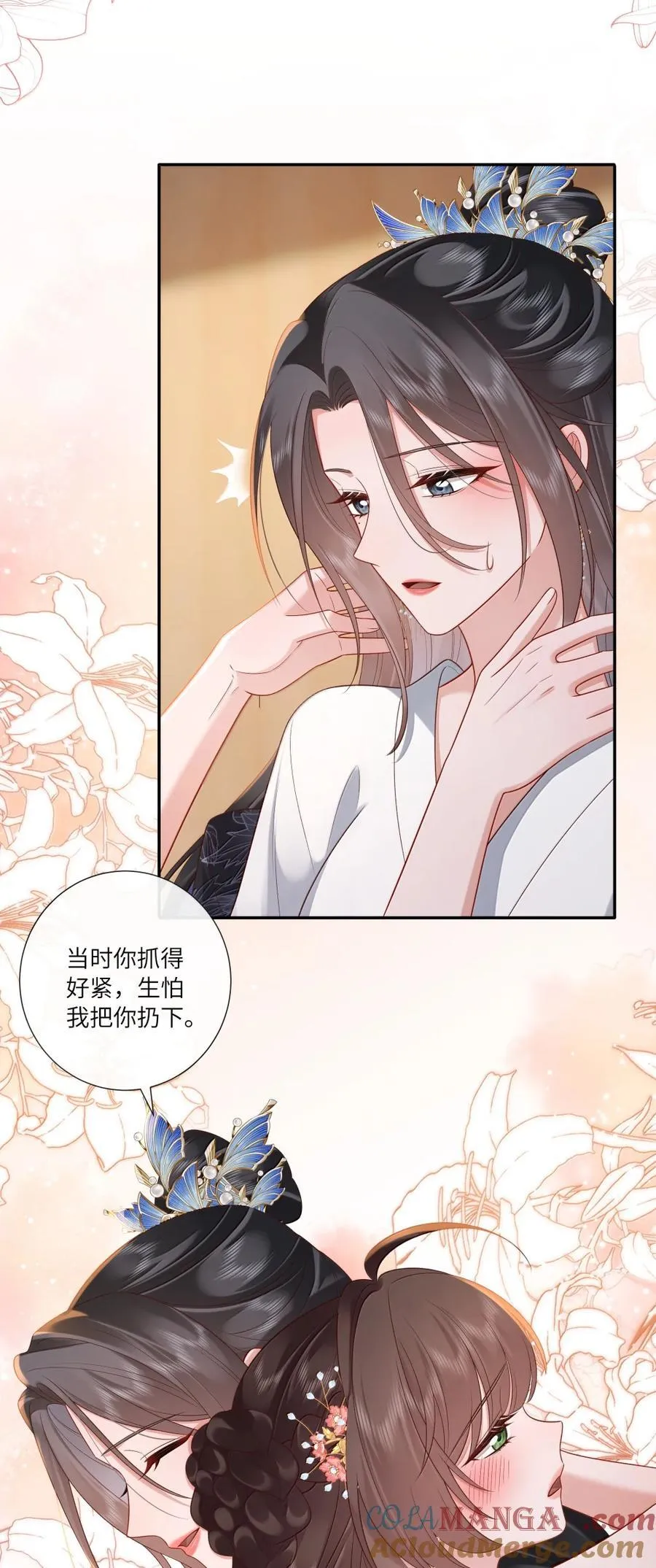 093 登床抱绮丛 第27页