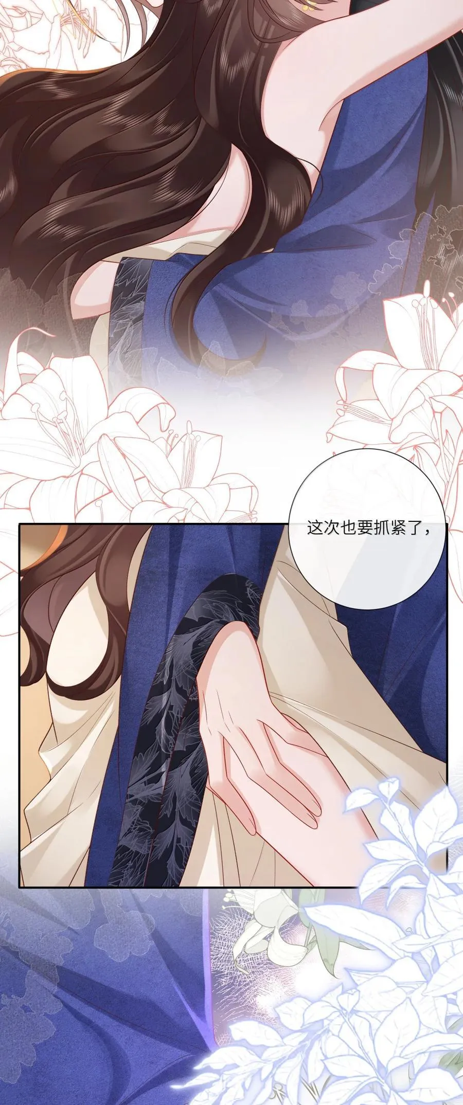 093 登床抱绮丛 第28页