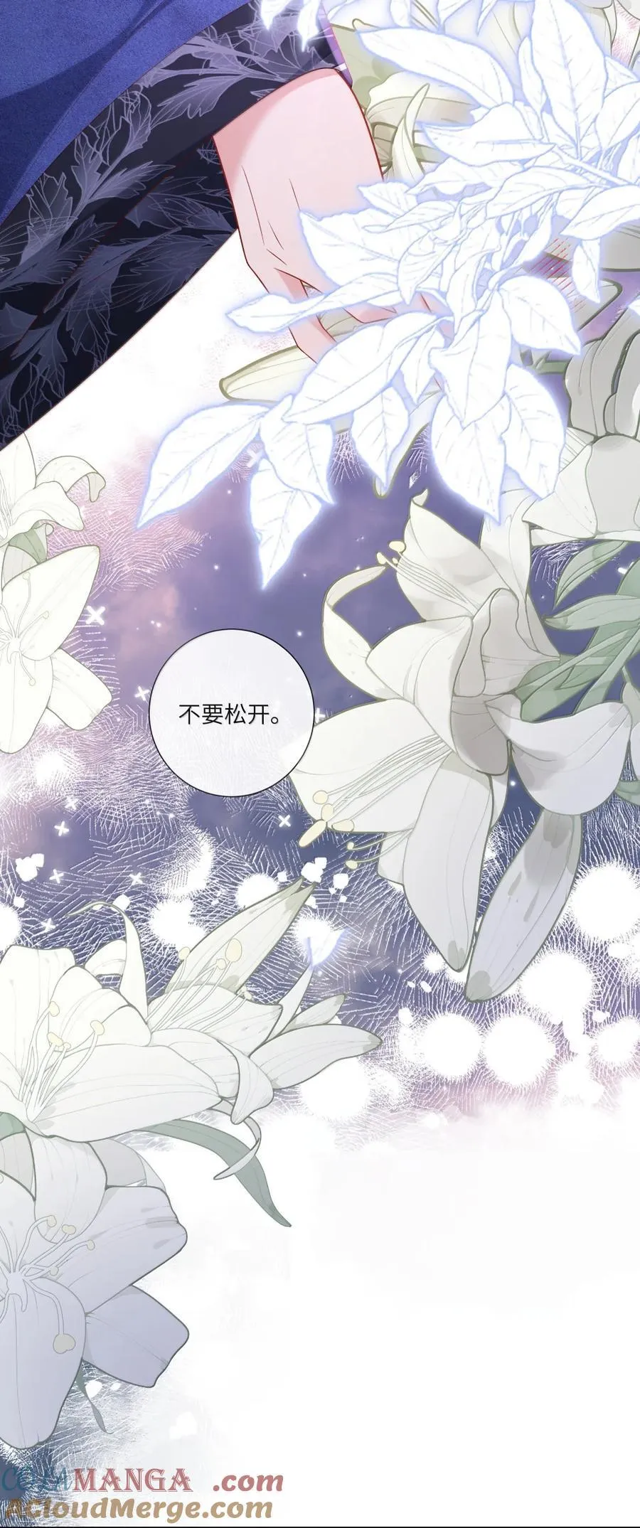 093 登床抱绮丛 第29页