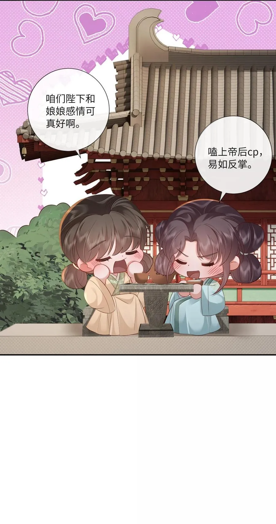 093 登床抱绮丛 第30页