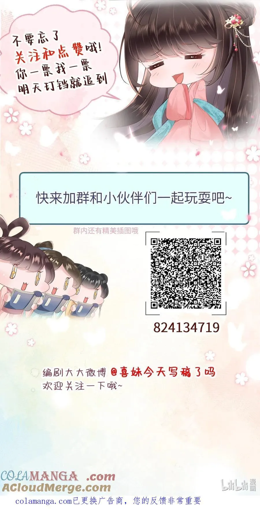 093 登床抱绮丛 第31页