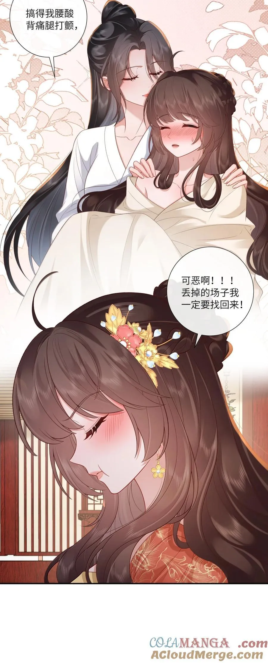 094 缱绻意难终 第3页