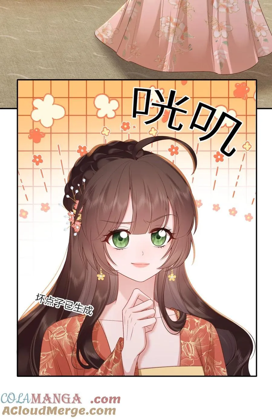 094 缱绻意难终 第5页