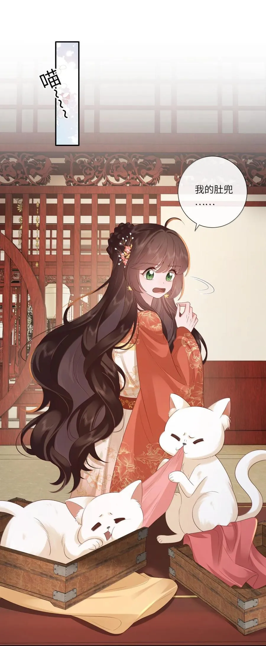 094 缱绻意难终 第6页