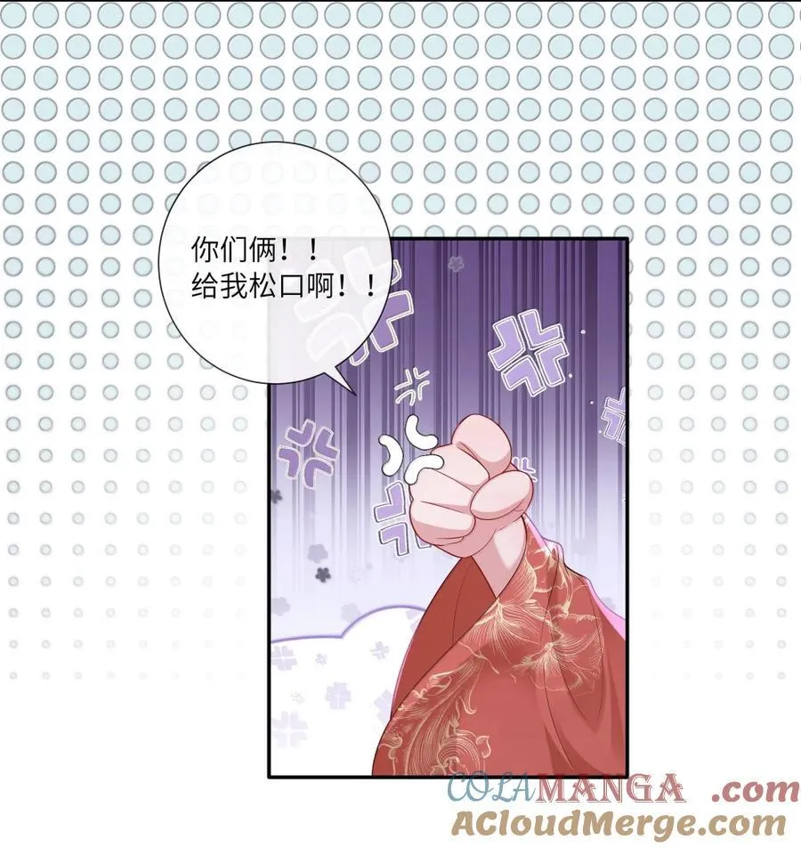 094 缱绻意难终 第7页