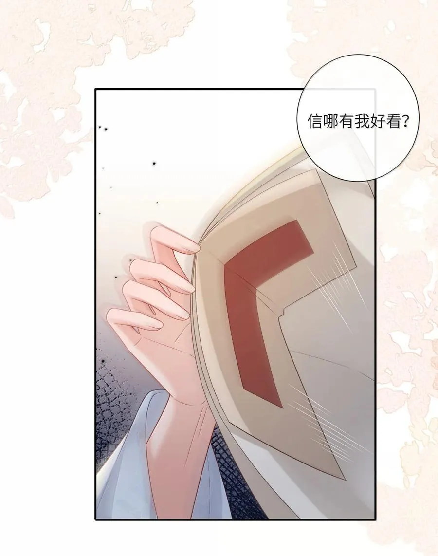 094 缱绻意难终 第14页