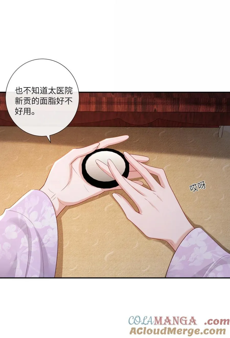 094 缱绻意难终 第17页