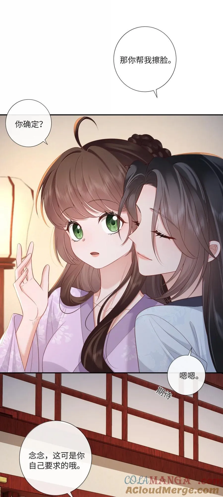 094 缱绻意难终 第21页