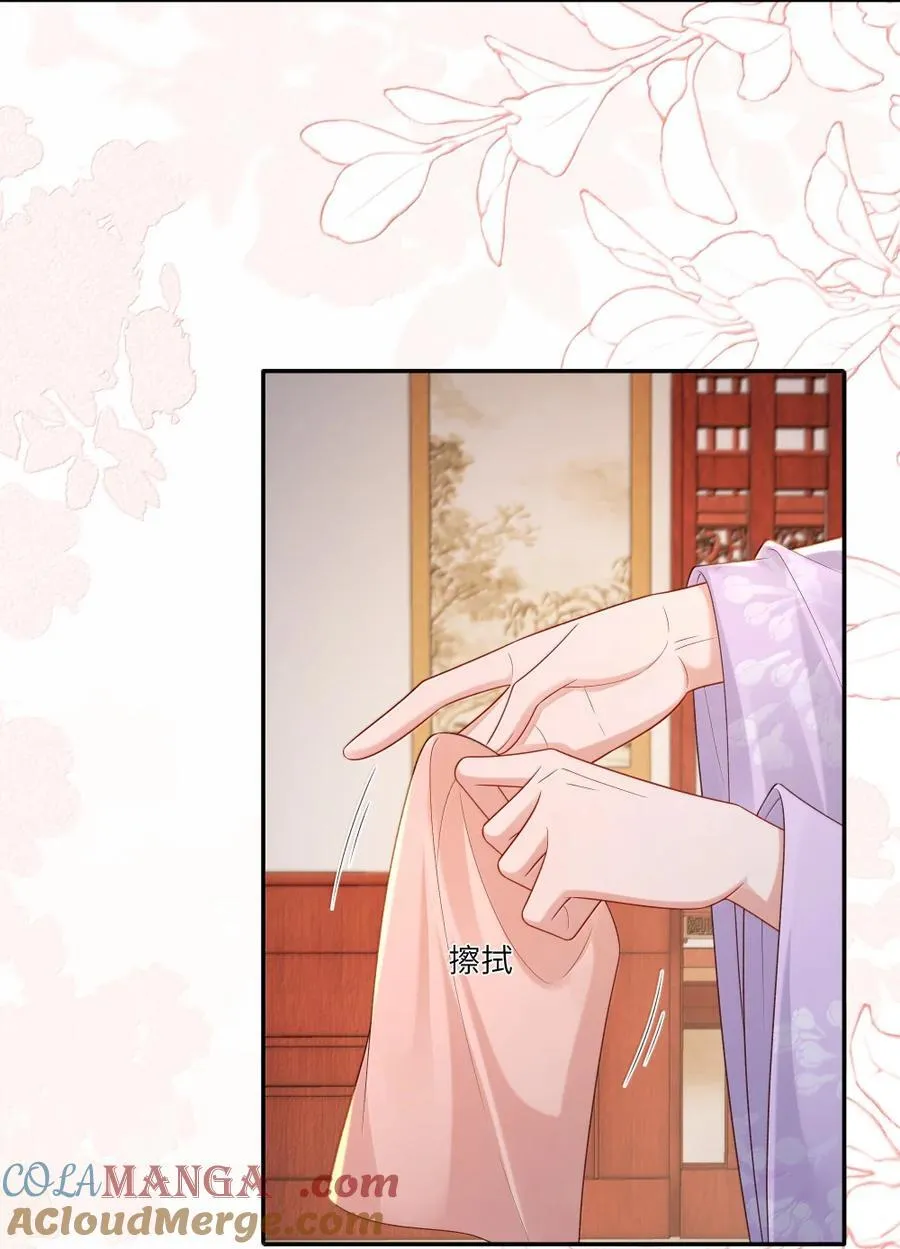 094 缱绻意难终 第23页