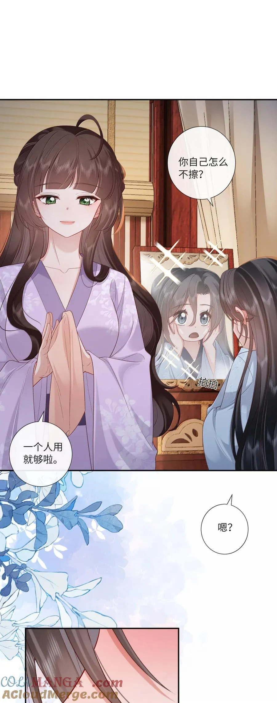 094 缱绻意难终 第25页