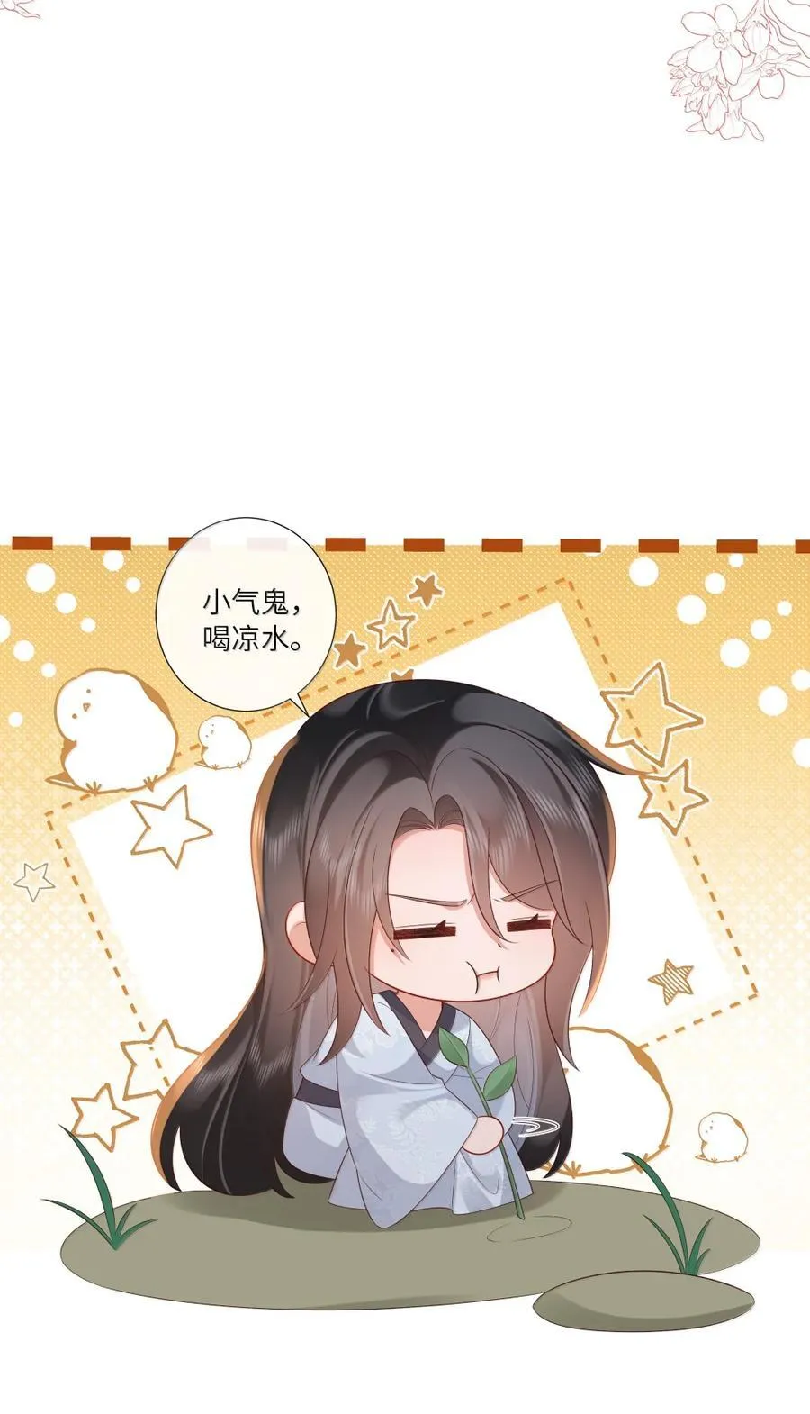 094 缱绻意难终 第34页