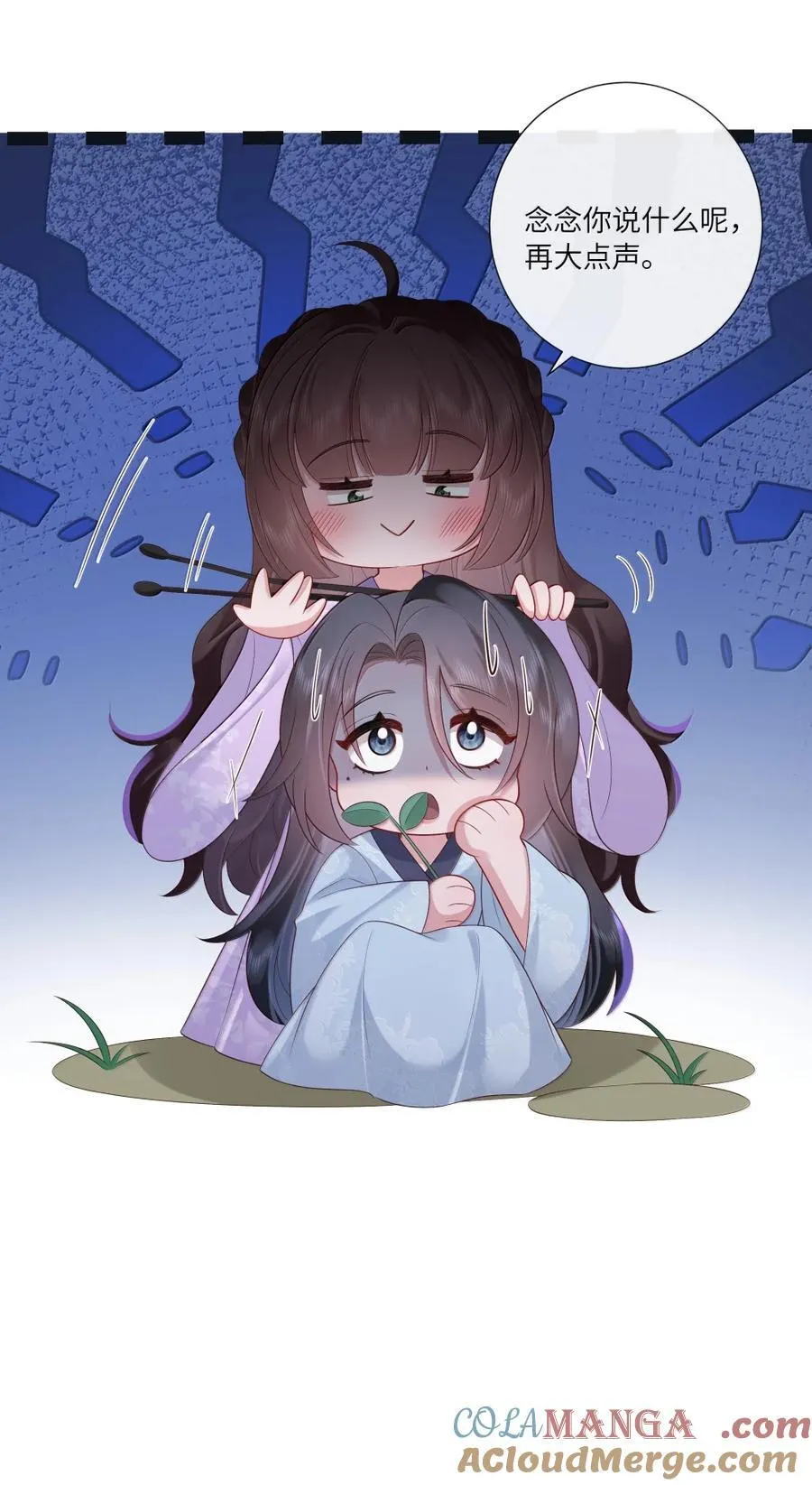 094 缱绻意难终 第35页