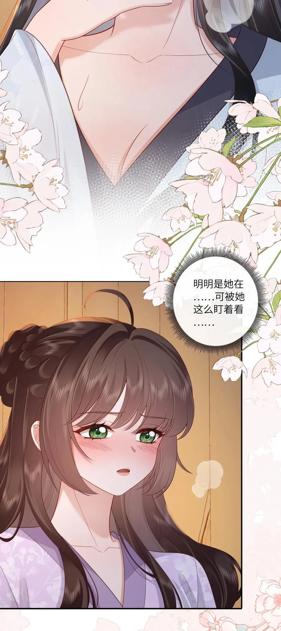 095 相偎相抱取欢娱 第8页